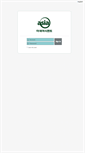 Mobile Screenshot of mail.asiacement.co.kr